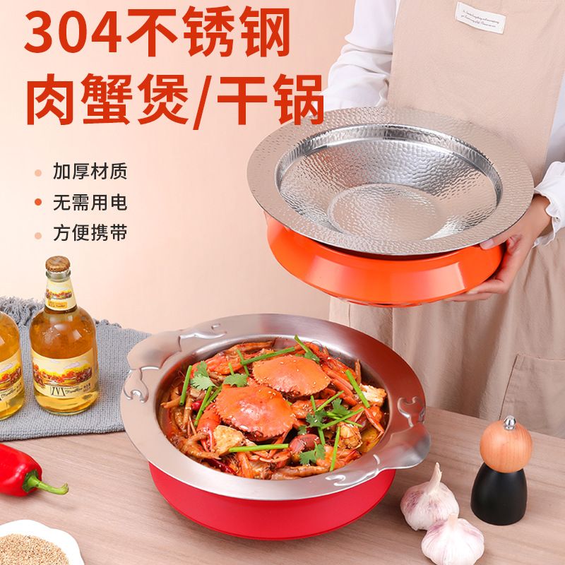 不锈钢老船长肉蟹煲锅牛蛙锅赖胖子蟹煲盆干锅商用餐厅酒精炉火z^