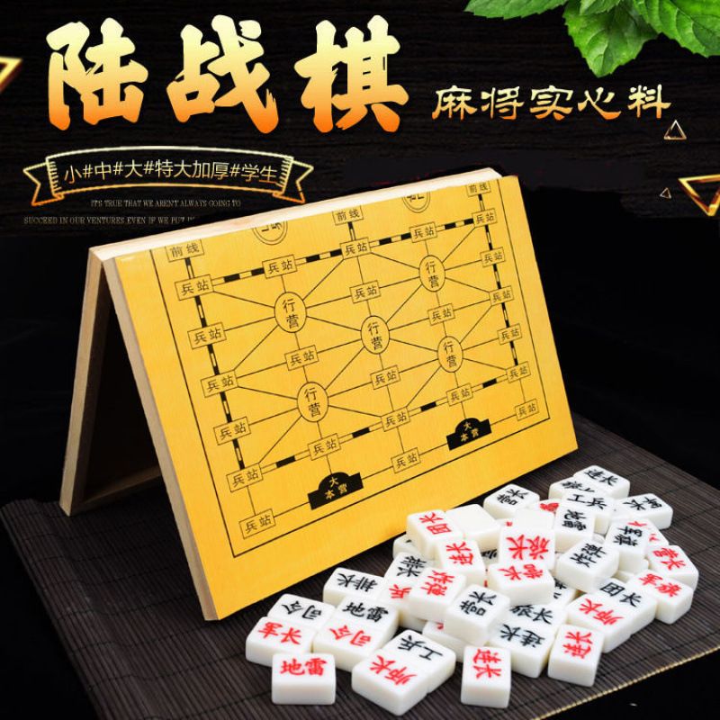 军棋陆战棋军旗麻将实心皮盘木盘可折叠盘套装儿童益智