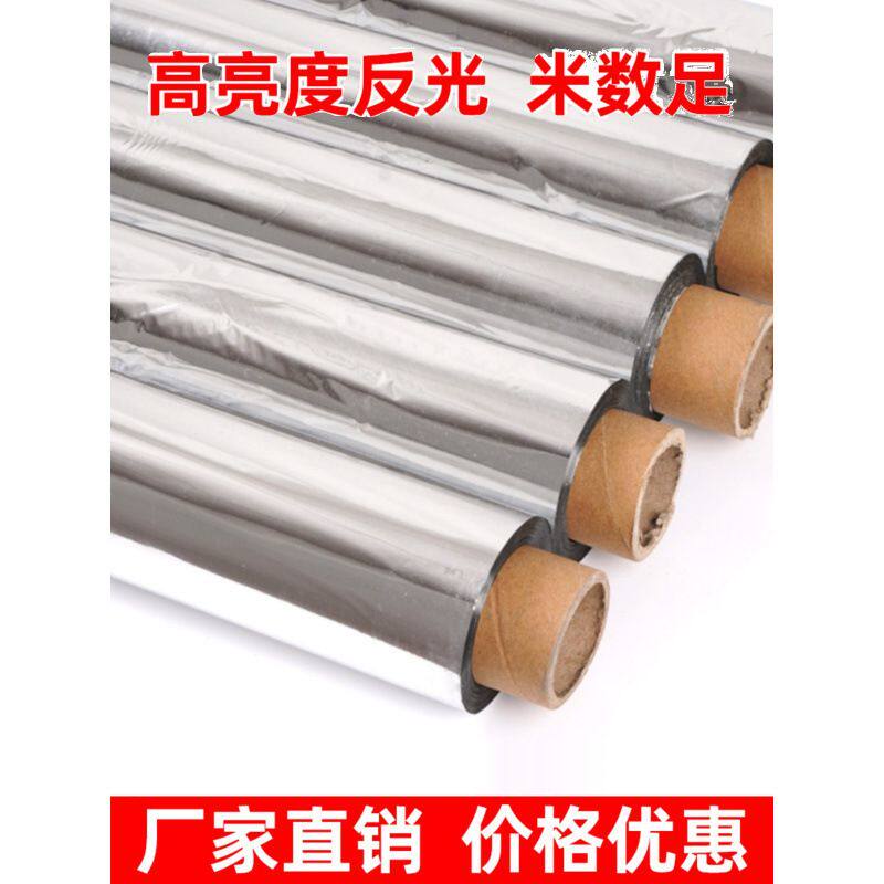 鲜安反光膜农用大棚桃子红苹果地葡萄着色油桃树上色水果树返地膜