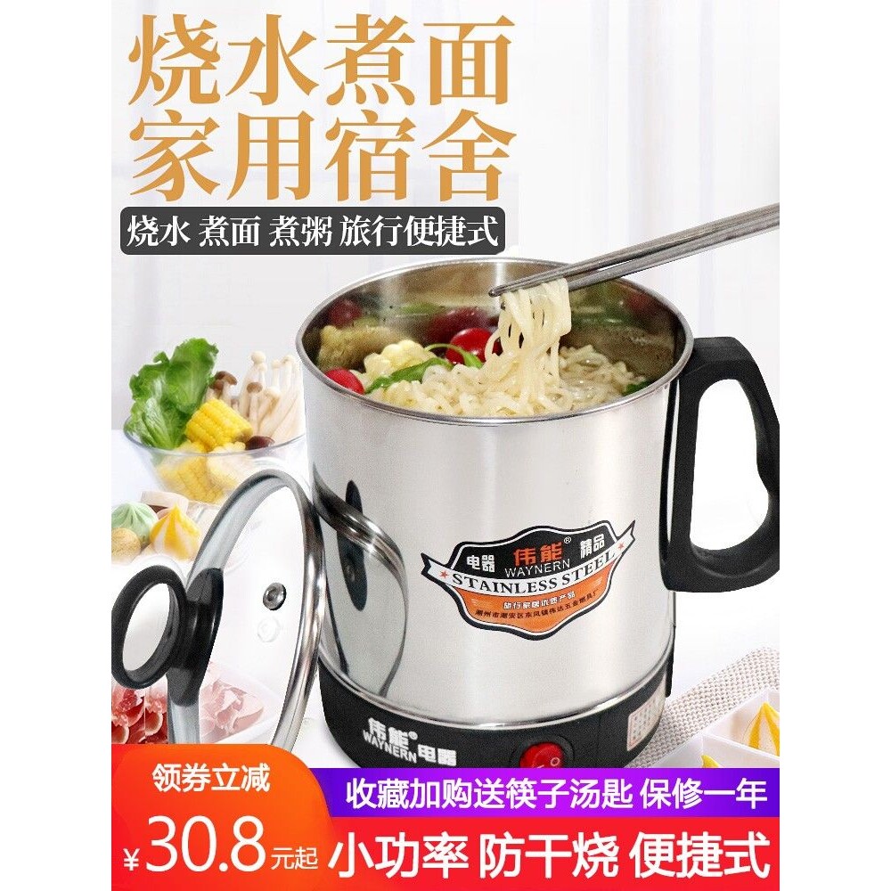 包邮不锈钢电热杯电煮杯煮面杯烧水杯迷你煮粥杯旅行便捷式小型加