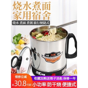 包邮不锈钢电热杯电煮杯煮面杯烧水杯迷你煮粥杯旅行便捷式小型加