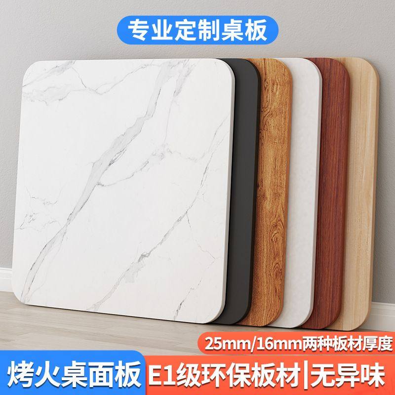 烤火桌面板正方形单独四方餐桌台面实木板冬季家用麻将桌盖板