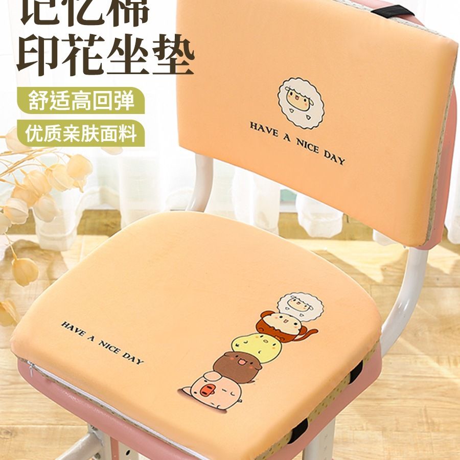 学生椅坐垫记忆棉小学生教室椅子坐垫靠背垫一体靠垫幼儿园加厚