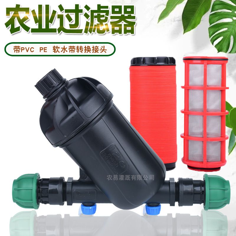 农用叠片网式过滤器农用泵微喷滴灌大棚喷灌滴带滴管碟片过滤系统