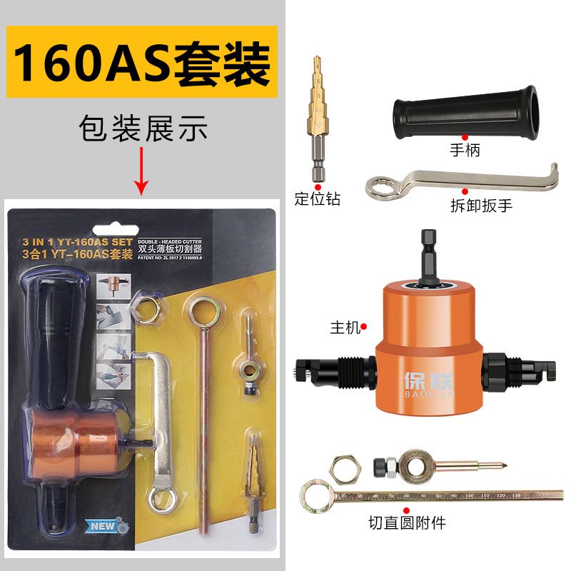160AS双头金属薄板切割器切割机 切割锯铁皮切割机切割锯电动工具