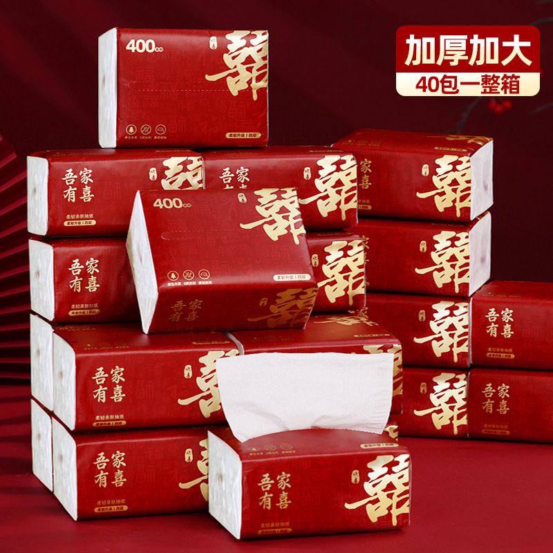 结婚抽纸纸巾婚庆用品大全婚宴专用餐巾纸酒席整箱婚礼喜宴旗舰店