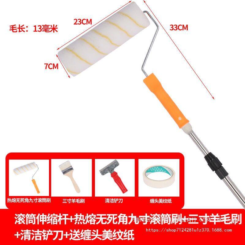 加长乳胶漆滚筒刷墙伸缩杆家用内墙刷涂料滚筒羊毛刷防水滚筒塑料