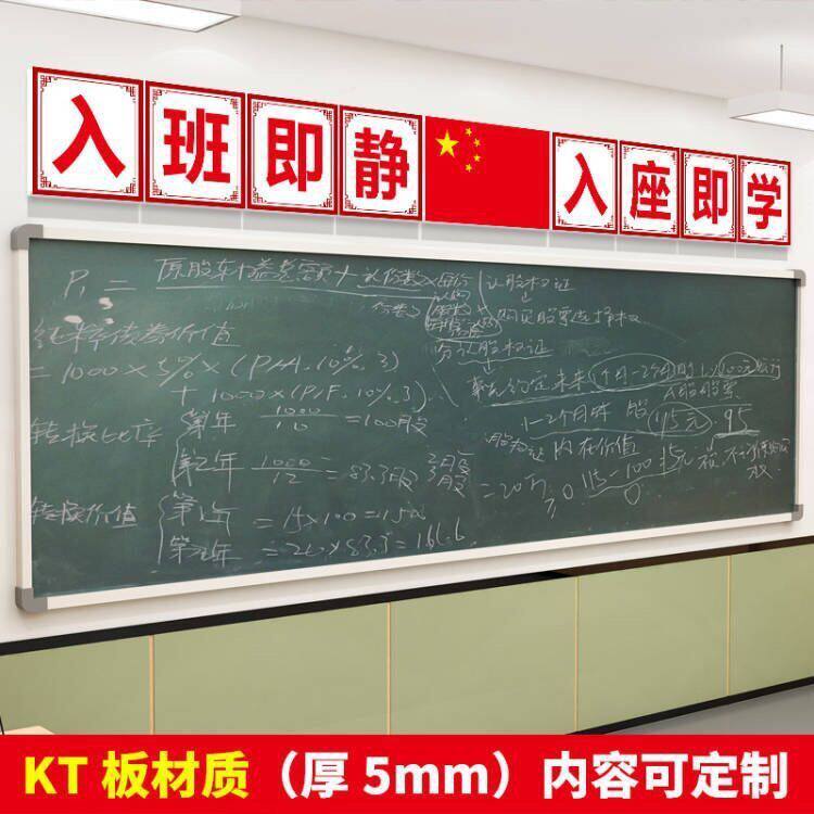 好好学习天天向上墙贴班级标语教室黑板上方大字贴纸文化装饰布置
