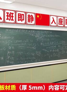 好好学习天天向上墙贴班级标语教室黑板上方大字贴纸文化装饰布置
