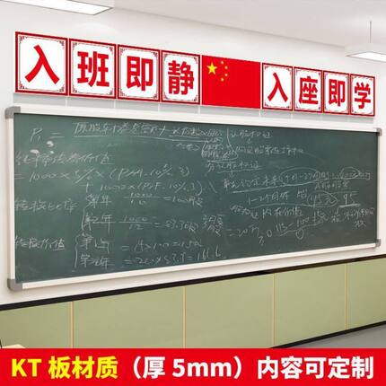 好好学习天天向上墙贴班级标语教室黑板上方大字贴纸文化装饰布置