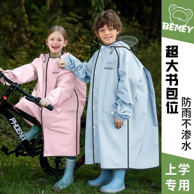 儿童雨衣男童女童长款全身防水学生上学专用带书包位大童成人加大,居家日用,雨披/雨衣,淘宝优惠券,粉丝福利购,淘宝优惠卷