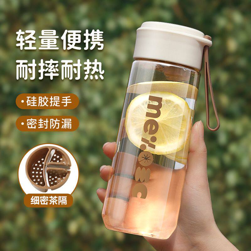 透明水杯男可泡茶2025夏季新款防摔耐高温塑料杯子上班族便携茶杯