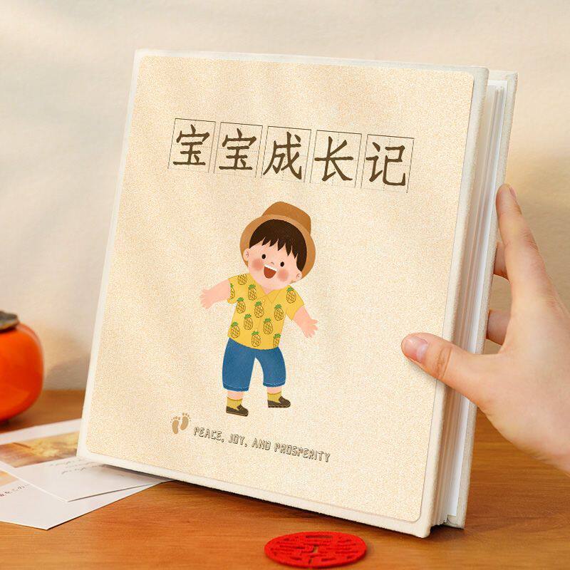 diy覆膜婴儿成长纪念册手工自粘贴式宝宝照片6小朋友相册