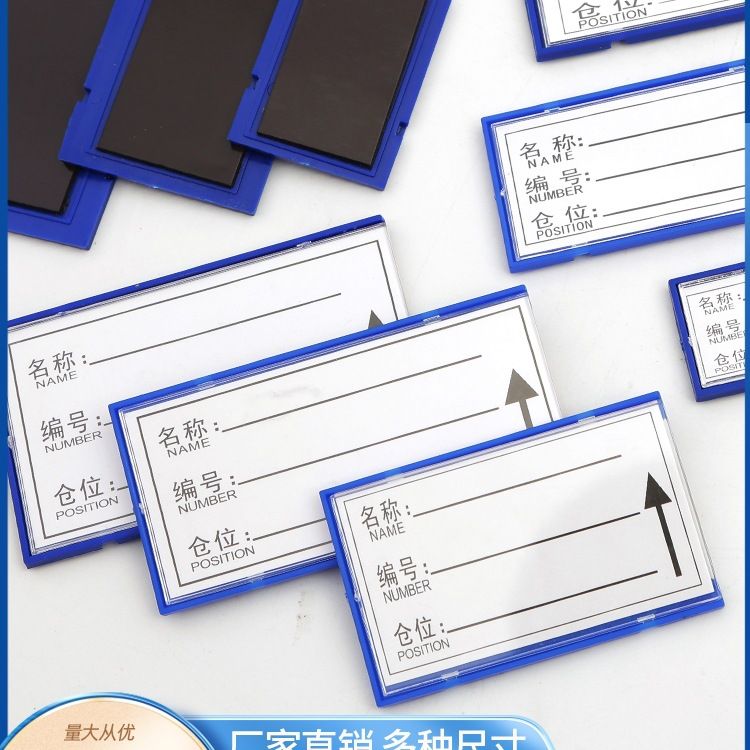 全磁标签磁性仓库货架标签贴材料卡仓位标识牌库位物料卡仓储分类