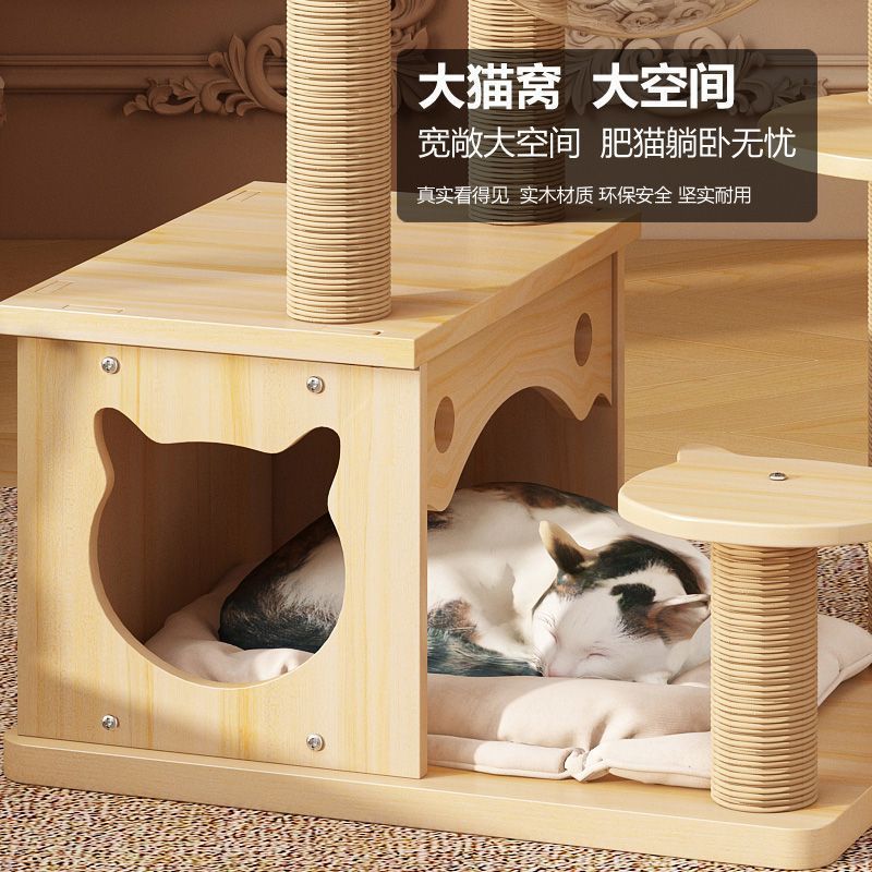 猫爬架窝大型一体实木四季通猫抓架太空舱抓板幼猫玩具通天柱