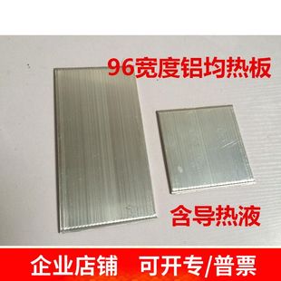 96宽度铝均热板铝热管均温板热管导平板热管平面热管
