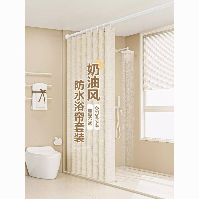 免打孔浴帘套装卫生间防水浴帘布淋浴帘干湿分离浴室挡水帘隔断帘