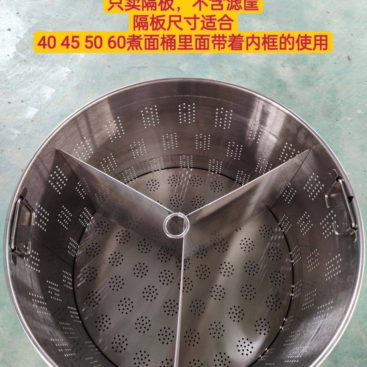 不锈钢面炉隔板隔栏面桶汤桶分格商用不锈钢分煮器煮面炉分隔板