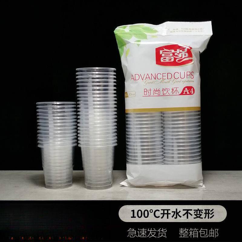 一次性杯子塑料杯 透明塑料喝水小杯子料茶杯水杯航空杯整箱布