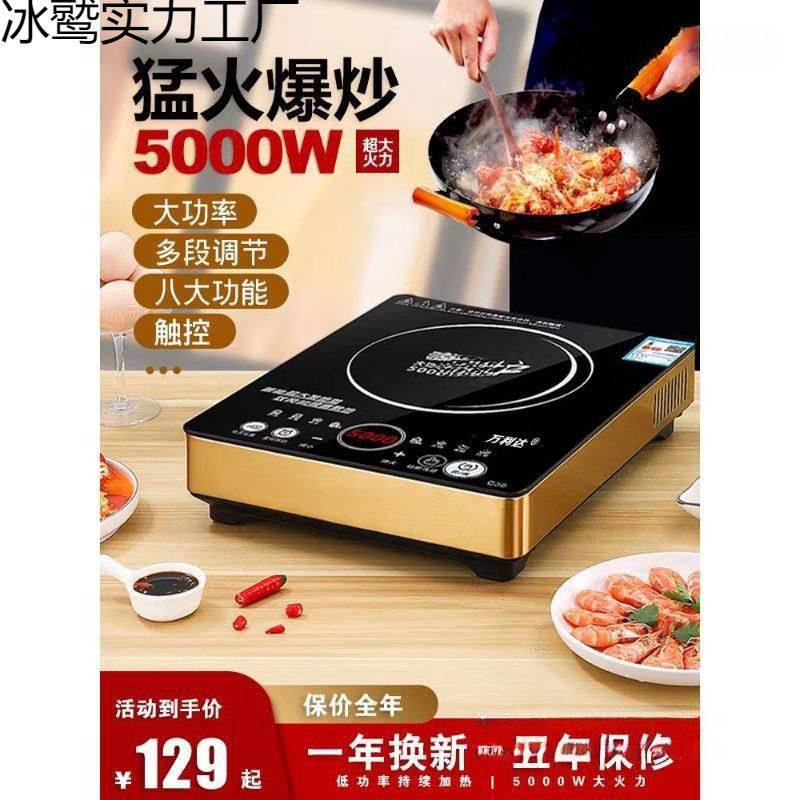 一体凹面电磁炉家用大功率专业智能不锈钢电炉瓦炒其他单炉无