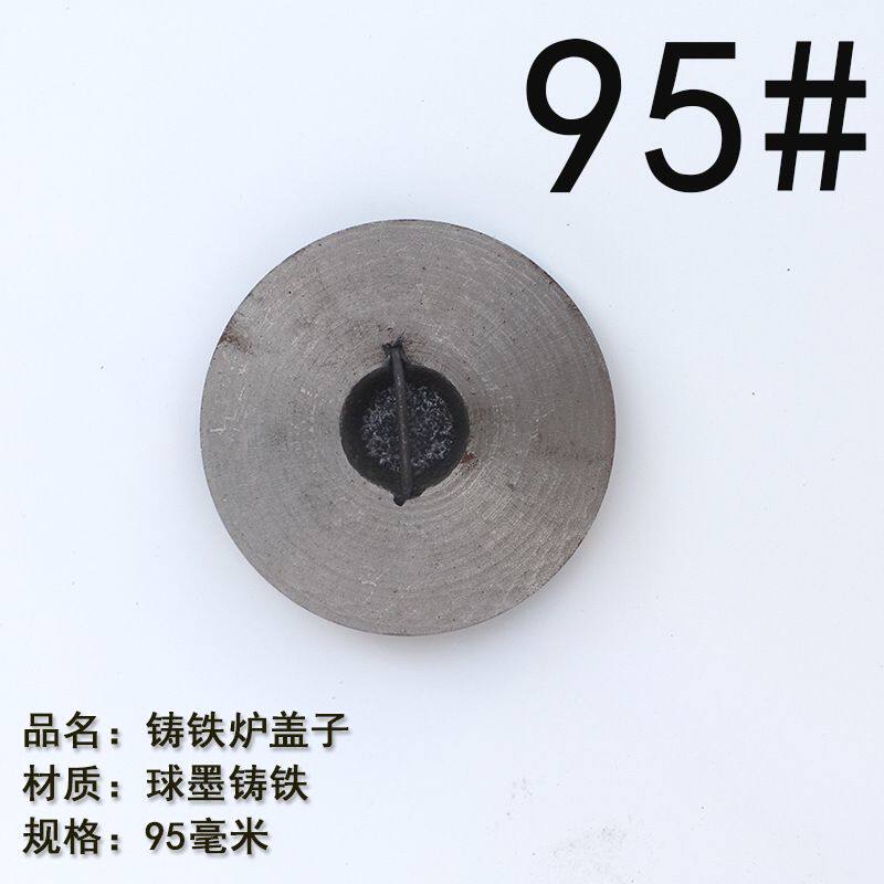 烤火炉配件中间小盖子铸铁气化回风炉配件封火盖耐烧生铁加厚三套