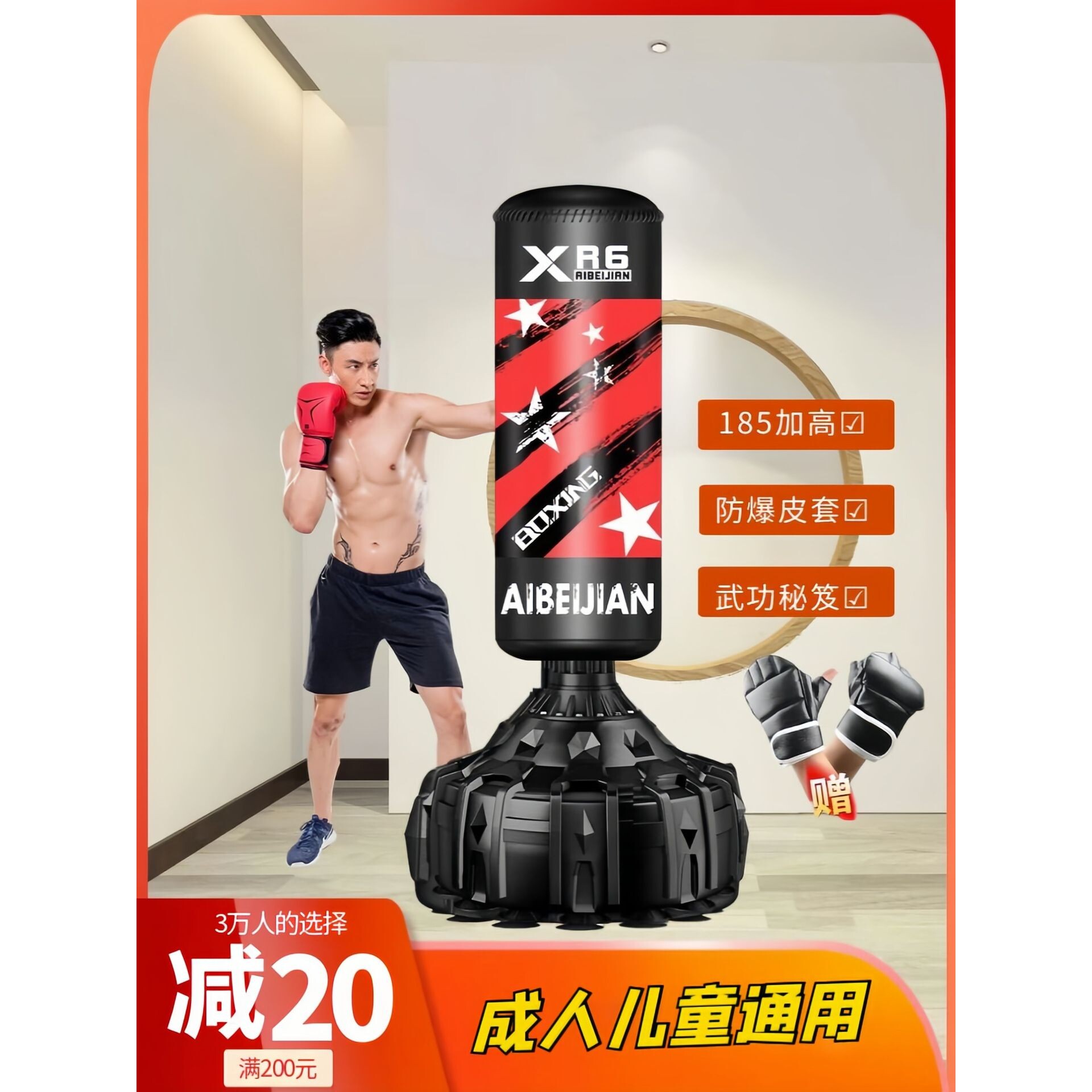 拳击沙袋 立式家用成人训练 散打儿童沙包不倒翁专业武术健身器材