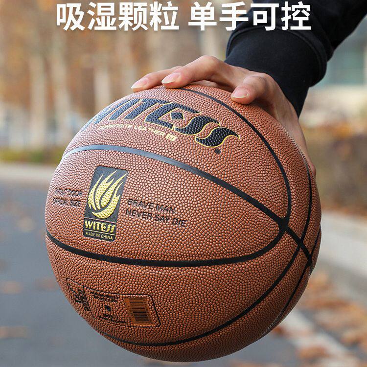 篮球室外耐磨号儿童中小学生号成人比赛蓝球 刻字