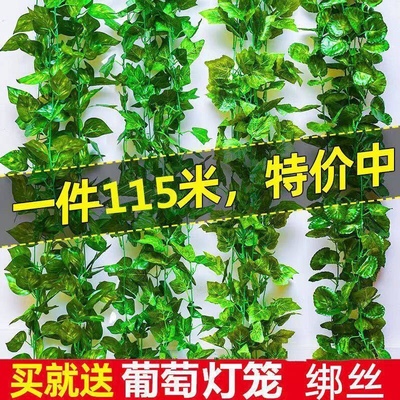 仿真葡萄叶假花藤条藤蔓植物树叶绿叶水管道吊顶装饰塑料绿萝叶子