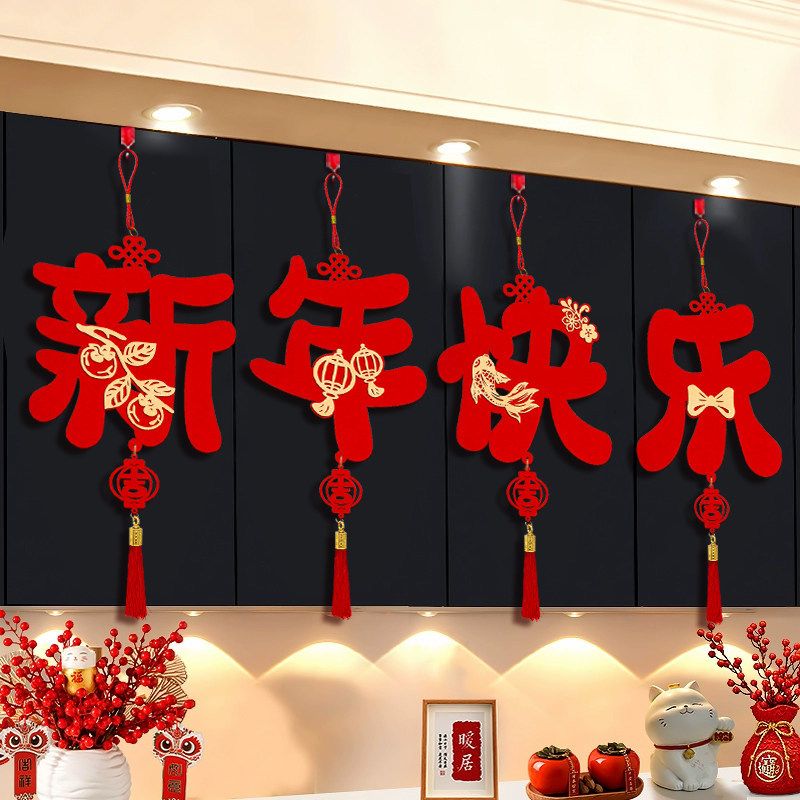 新款挂件新年快乐橱窗挂饰2026马年场景布置春节前台墙面吊饰