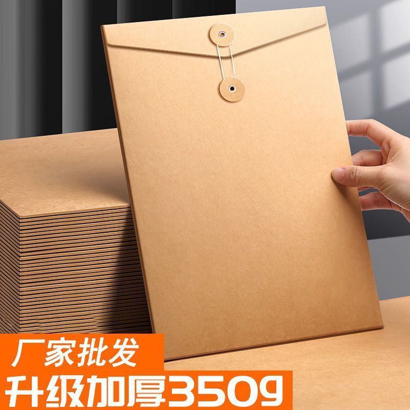 加厚牛皮纸文件袋10个装A4空白无字档案袋资料袋投标袋合同