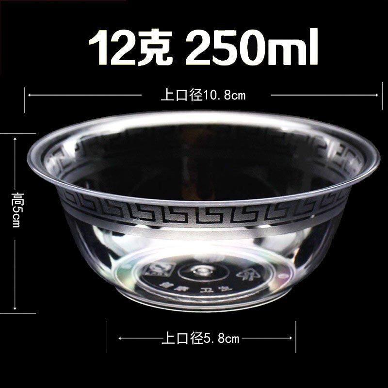 一次性航空碗筷 圆形透明塑料碗水晶硬质加厚家用新款