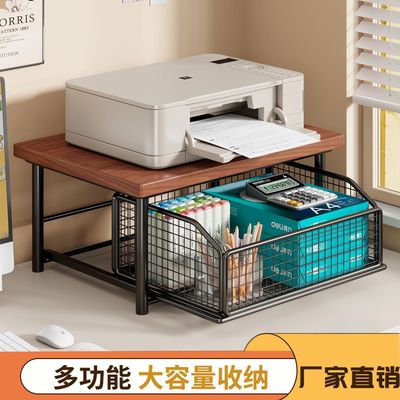 打印机置物架办公室桌面复印机支架放置架带抽屉多功能文件收纳架