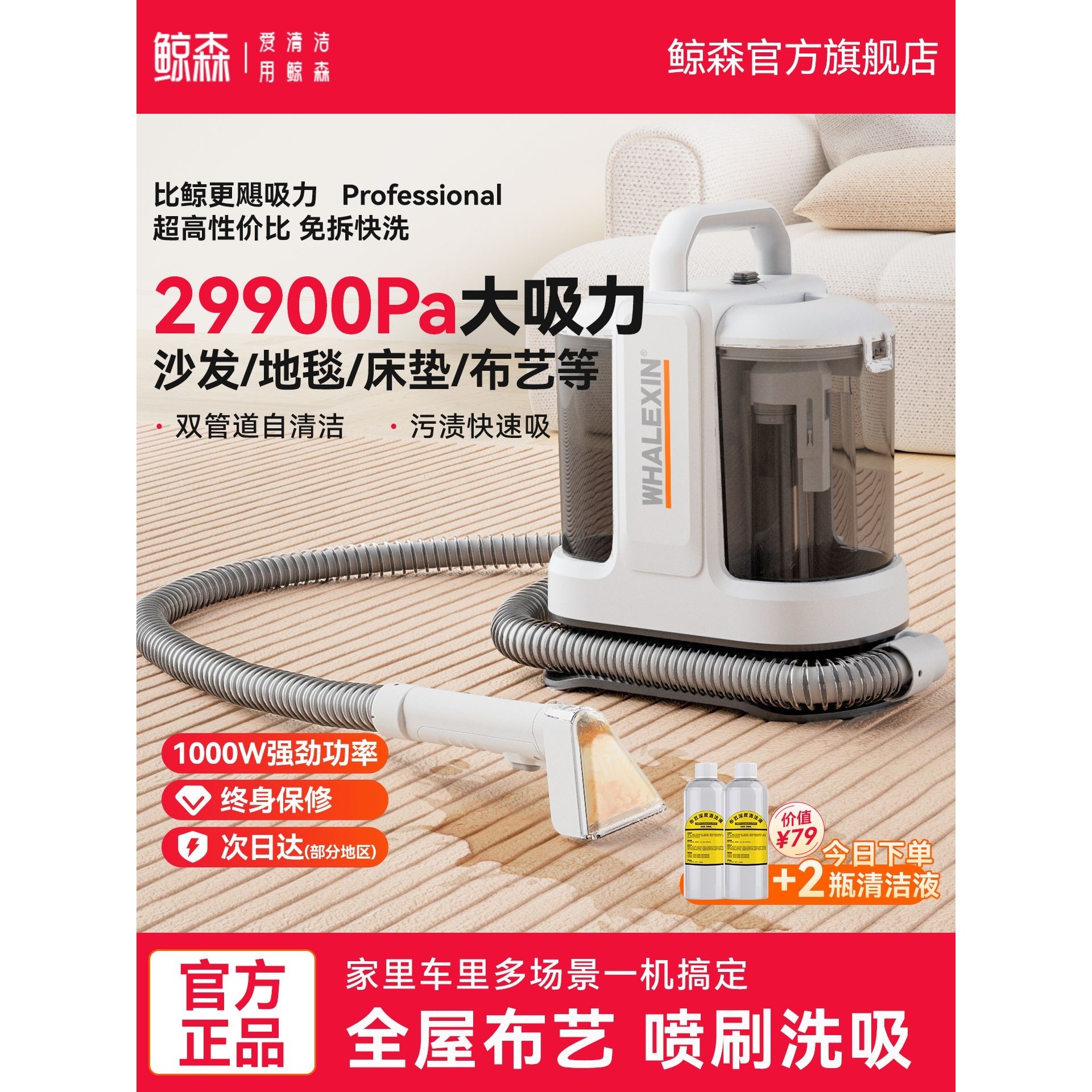 包邮鲸森布艺沙发清洗机家用地毯喷抽吸一体地毯窗帘床垫清洁机吸