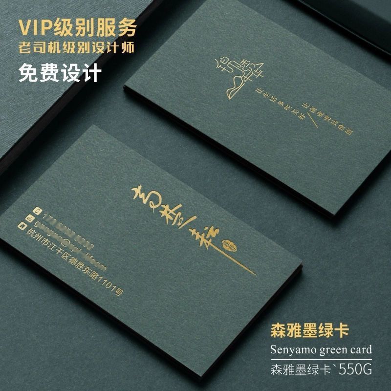 高端名片钉做高档商务创意烫金名钉制凹凸压痕浮雕黑色名片设计