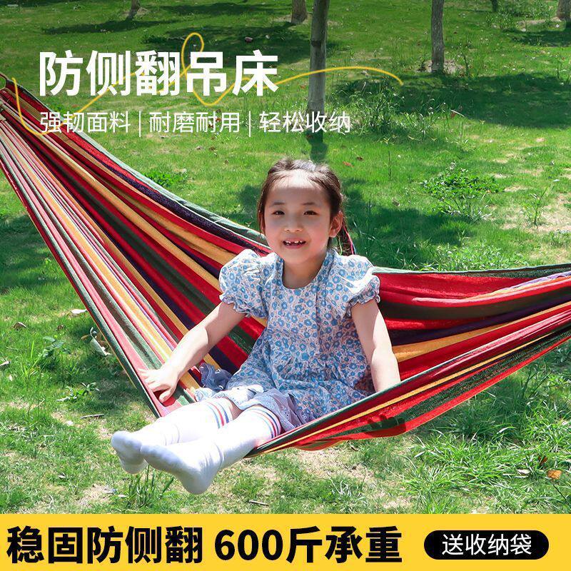 户外吊床防侧翻加厚帆布折叠可收纳单人双人露营沙滩宿舍情侣午休