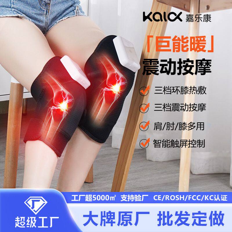 无线加热护膝按摩仪膝关节老寒腿红光家用电动腿部理疗按摩器