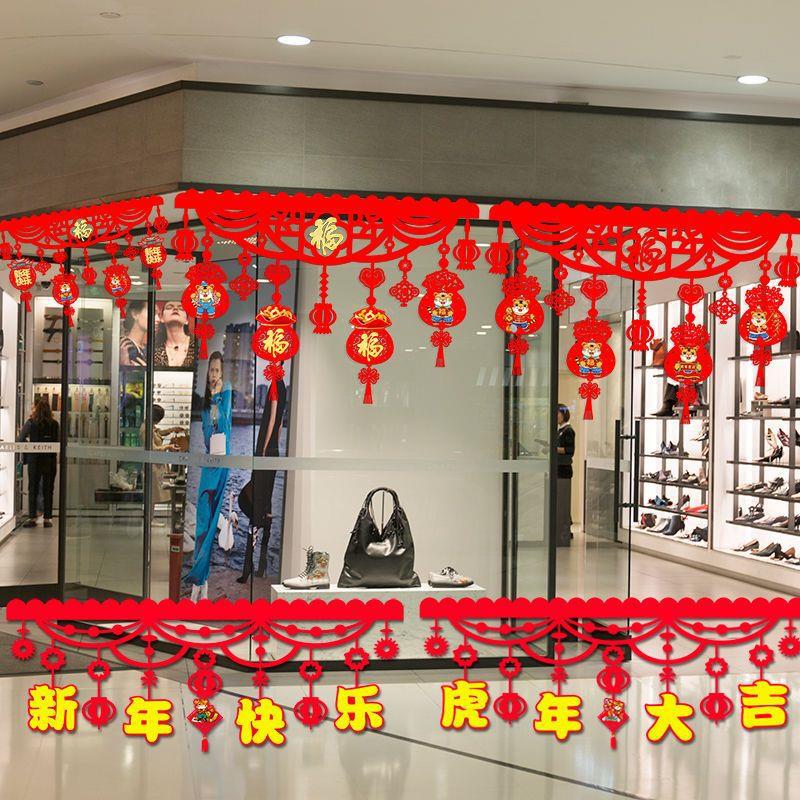 2022虎年装饰拉花新年横彩挂饰挂件室内商场珠宝店客厅场景布置