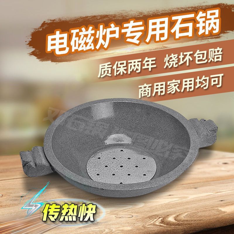 电磁炉石锅鱼专用耐高温抗裂