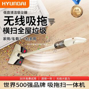 韩国HYUNDAI无线吸尘器吸拖一体机家用充电手持式大吸力除螨宠物