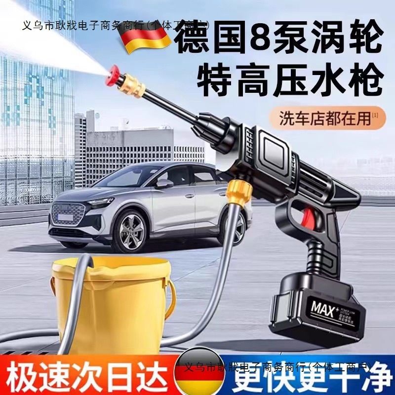 无线洗车水枪家用洗车高压水枪大功率高压洗车机浇花打药洗车神器