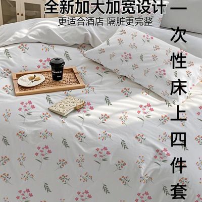 一次性床上四件套被套枕套住酒店三件套床单被罩旅行床品
