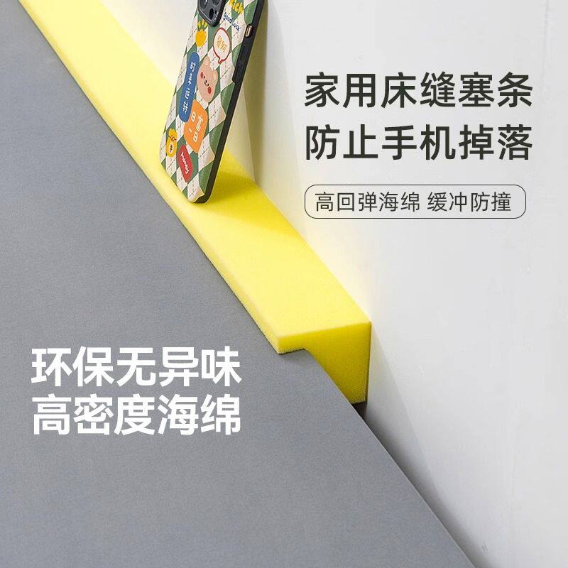 学生宿舍床缝填充l型床边缝隙填塞靠墙海绵块床头防撞加长
