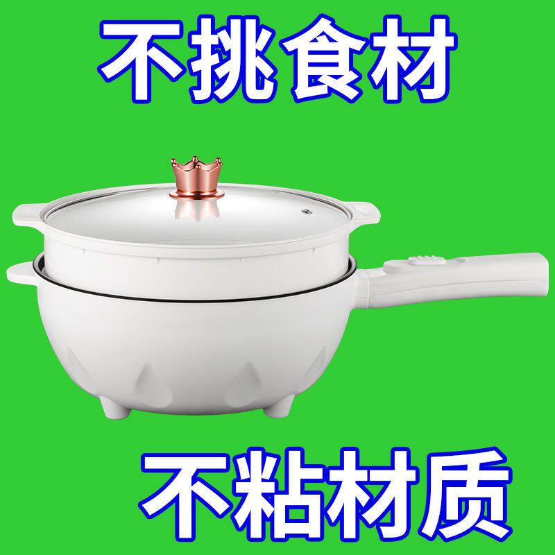 电炒锅一体式多功能电煮锅家用炒菜爆炒大功率煎炒蒸煮电火锅包邮