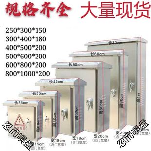 不锈钢电箱配电箱空箱工程用户外防水304家用201室外明装充电监控