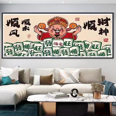钻石画2023新款中式客厅餐厅财神爷手工5D点钻十字绣绣水晶