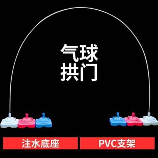 气球拱门支架架子底座杆子婚礼婚庆结婚开业场景布置装饰路引
