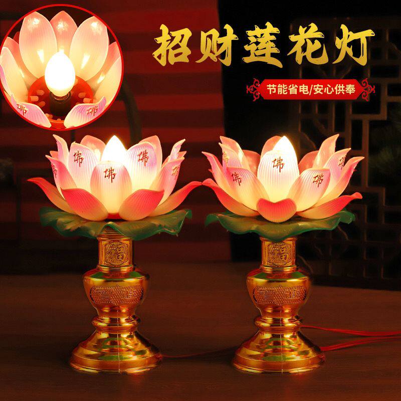 莲花灯电子蜡烛灯佛前供灯塑料荷花灯观音莲花摆件蜡烛灯插电款