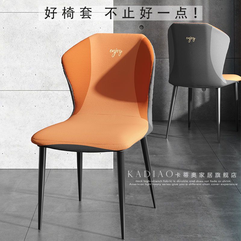 弧形椅套家用餐桌椅子套罩通用椅罩2022新款凳子套座椅套其他