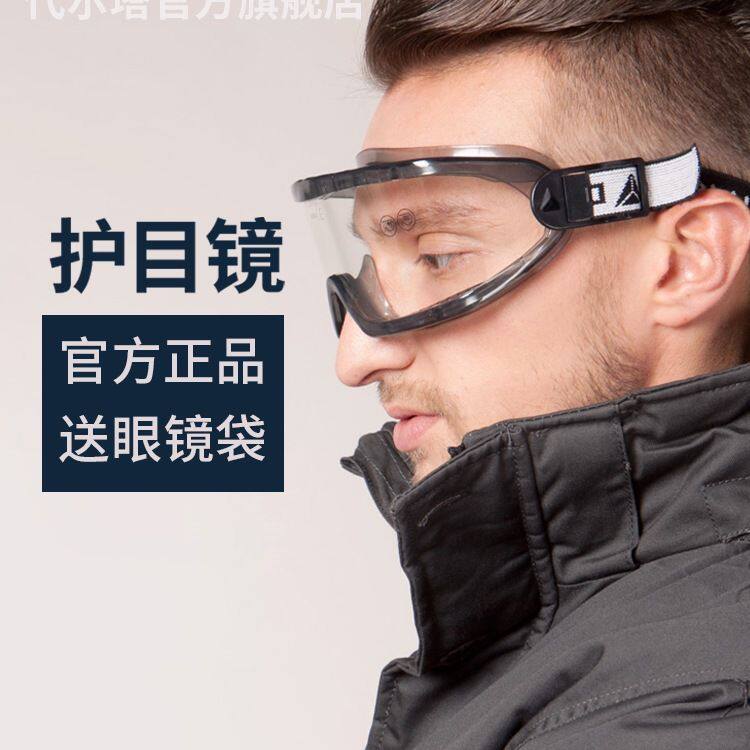 护目镜防风沙防雾劳保防飞溅近视防护风镜骑行骑车防尘灰尘眼镜男