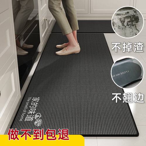 厨房专用地垫家用防水防油脚垫简约吸油耐脏防滑地毯可擦免洗垫子